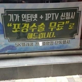 包茎手術プレゼント