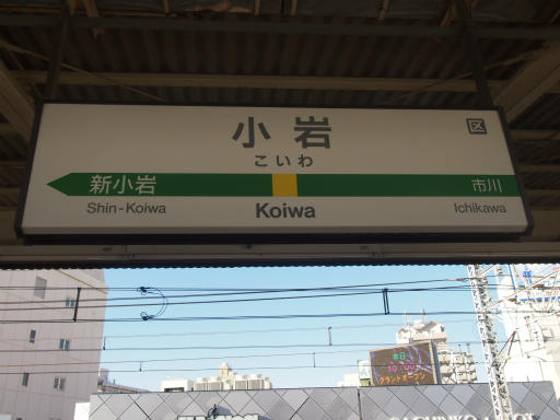 こいわ