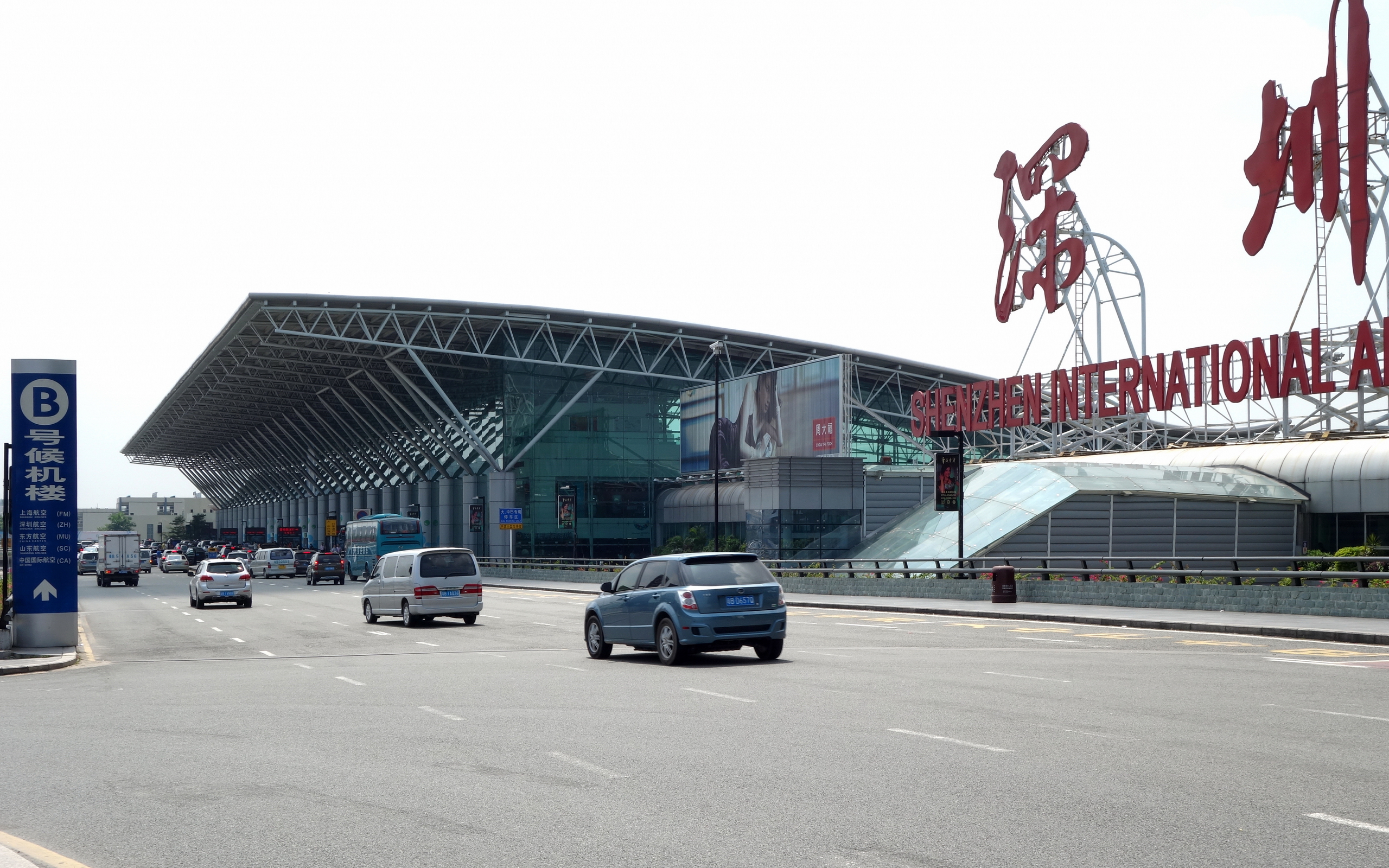 Shenzhen_Bao'an_International_Airport_Terminal_B_20130918
